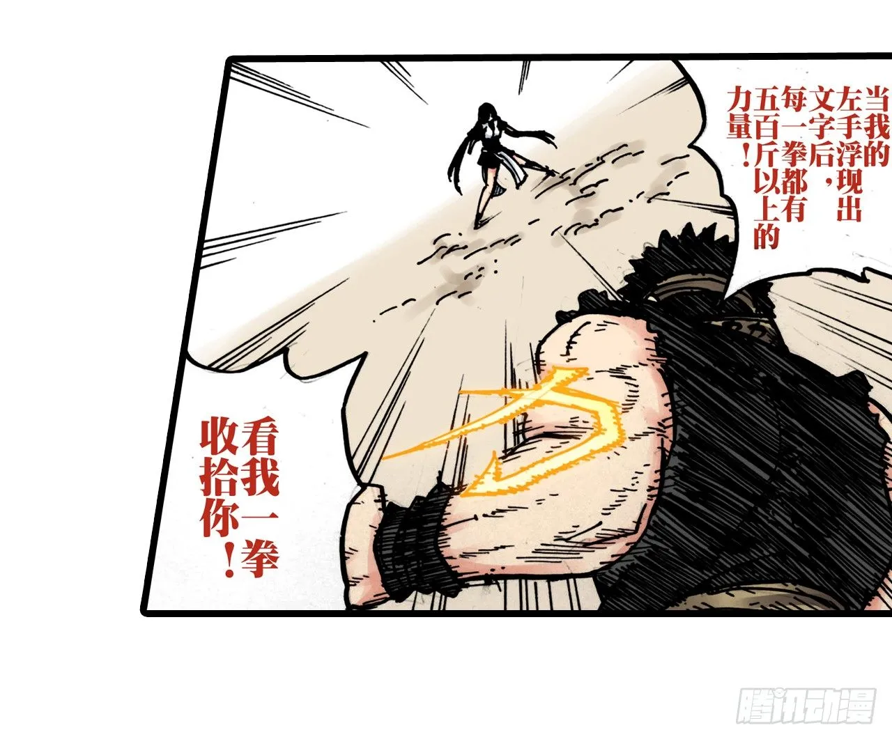 第4话 第10页