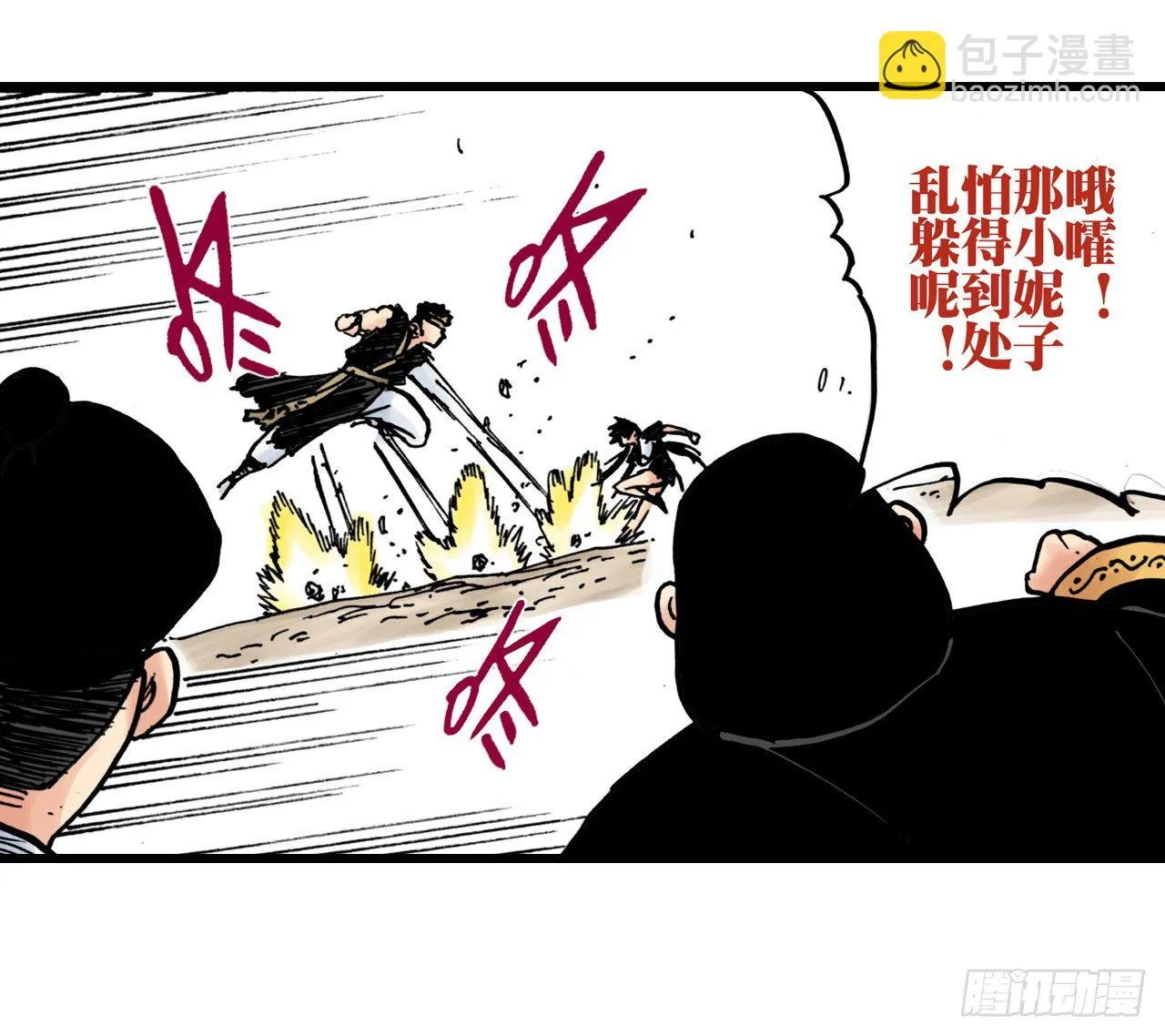第4话 第15页