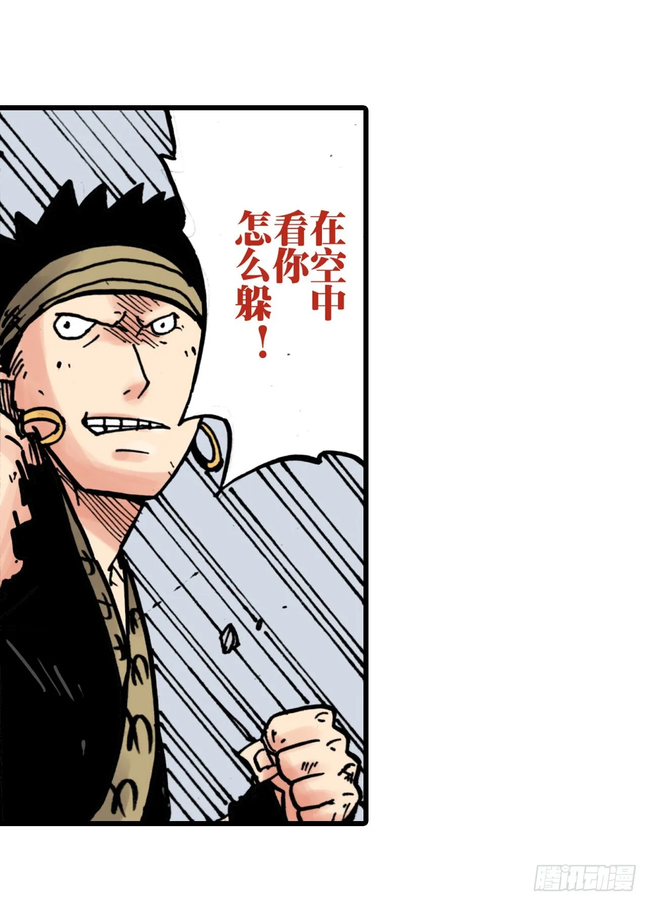 第4话 第18页