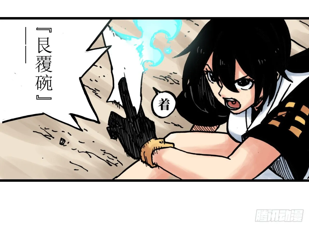 第4话 第23页