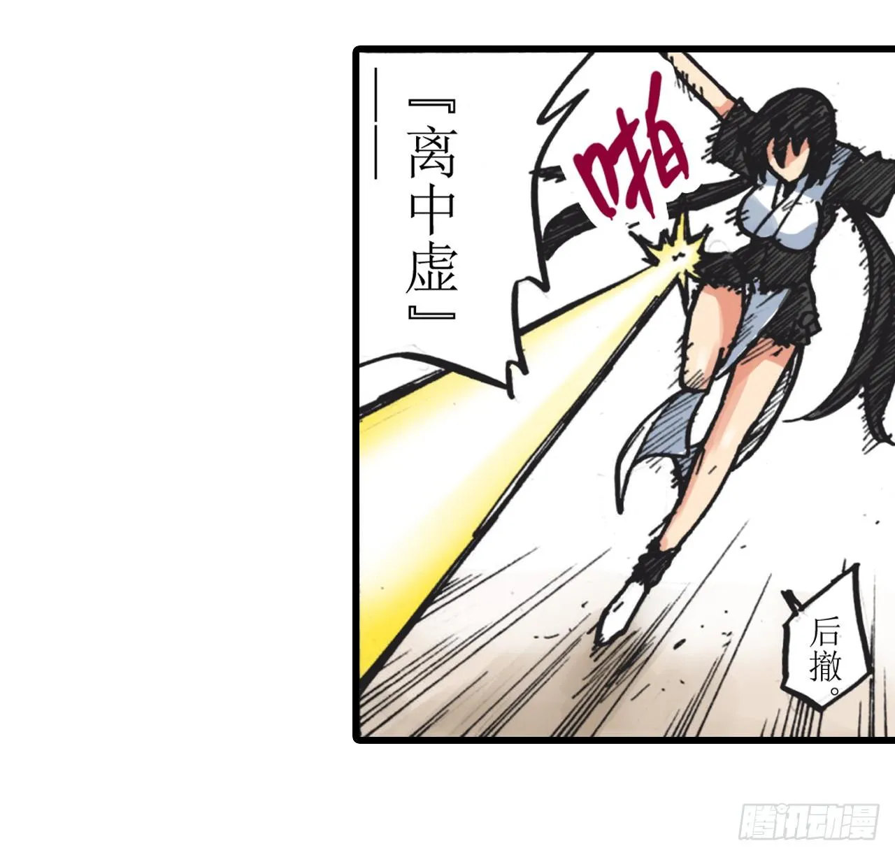 第4话 第26页