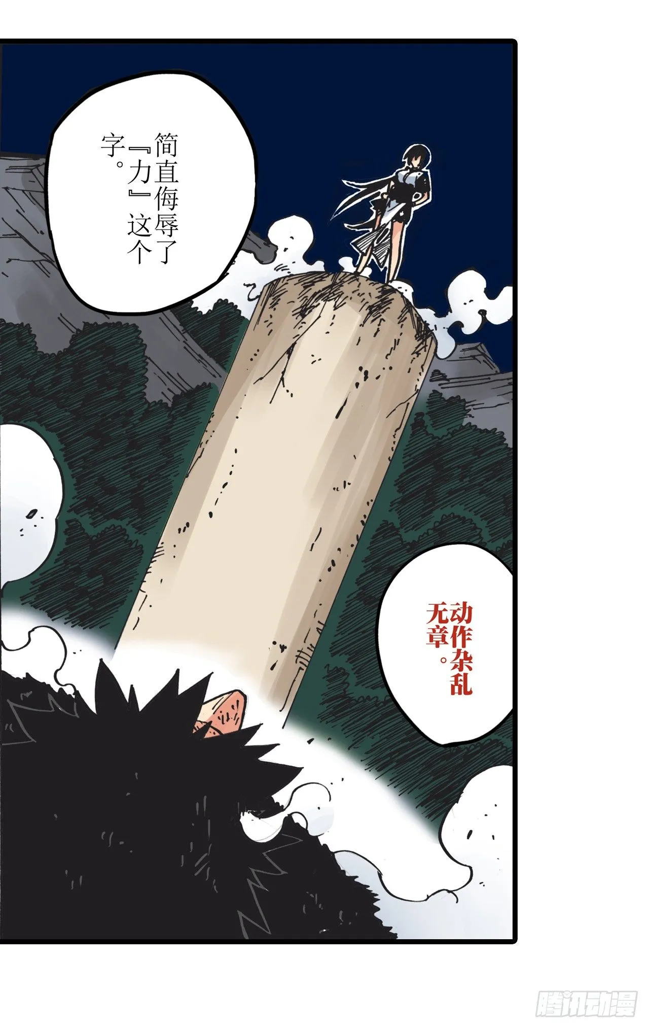 第4话 第37页