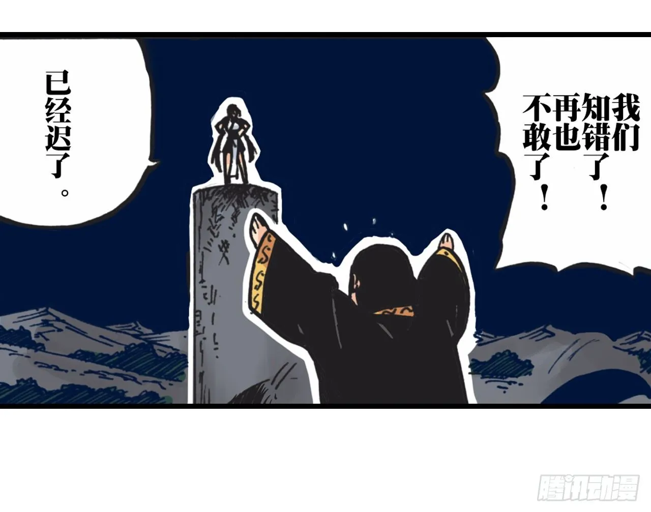 第4话 第39页