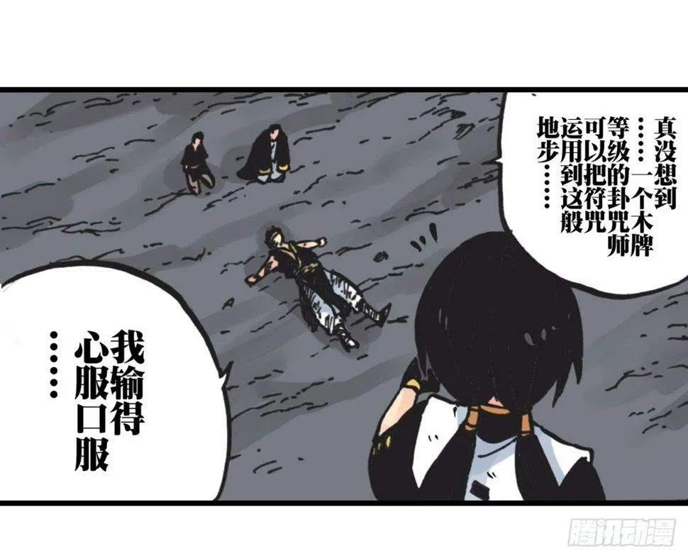 第5话 第1页