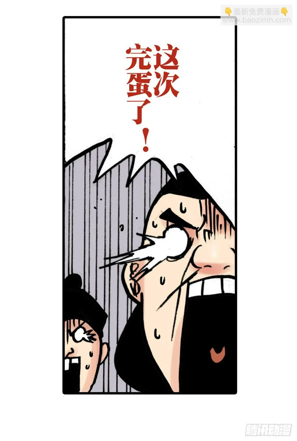 第5话 第14页