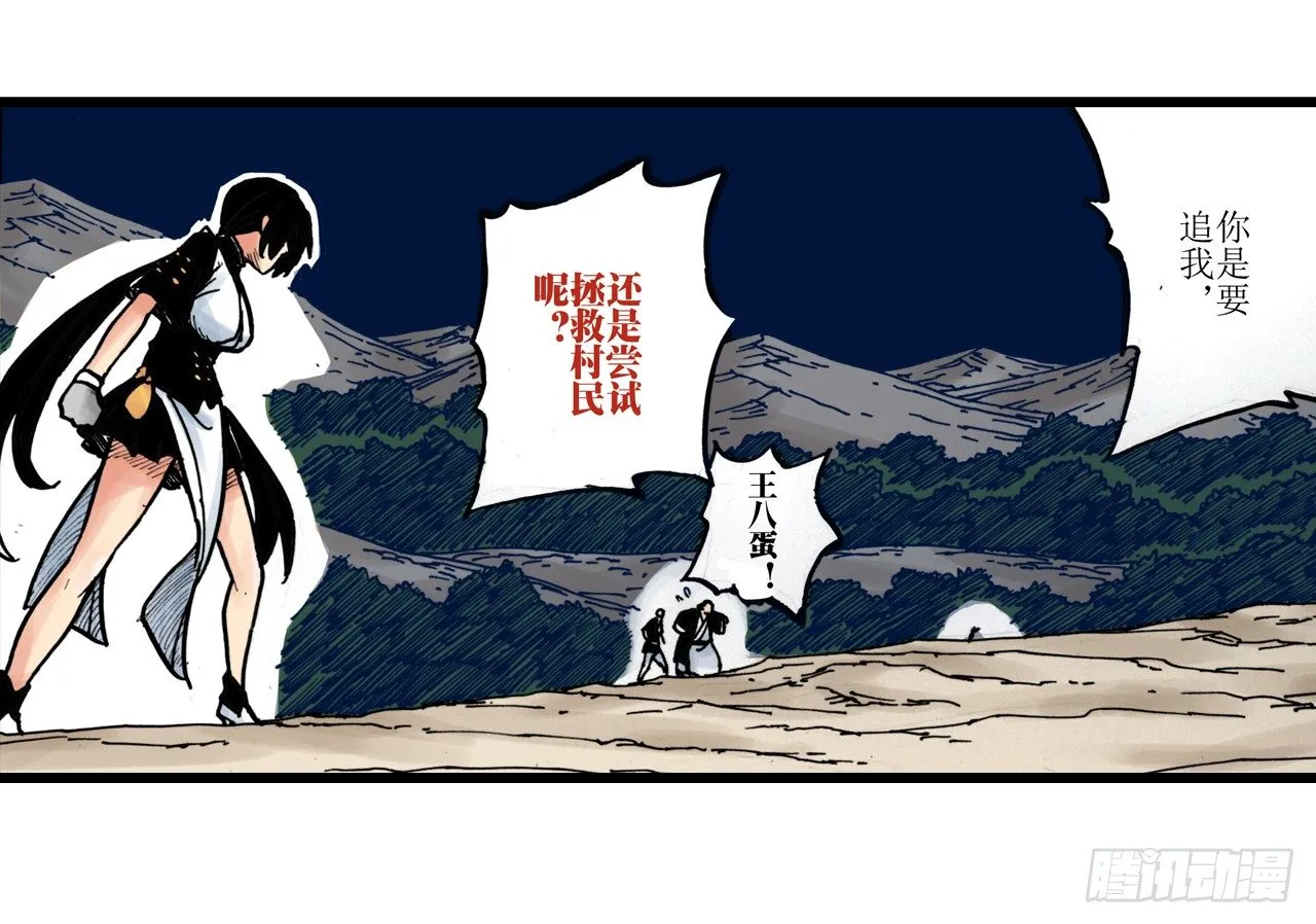 第5话 第18页