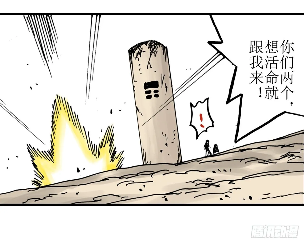第5话 第20页