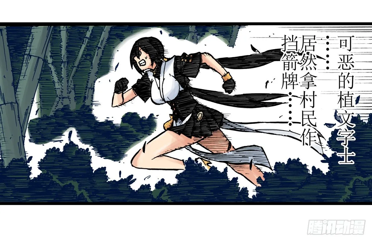 第5话 第21页