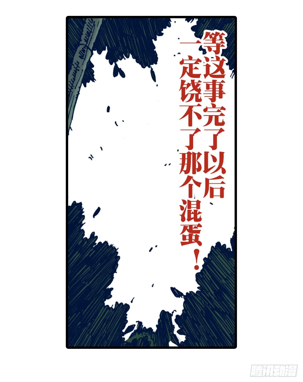 第5话 第23页