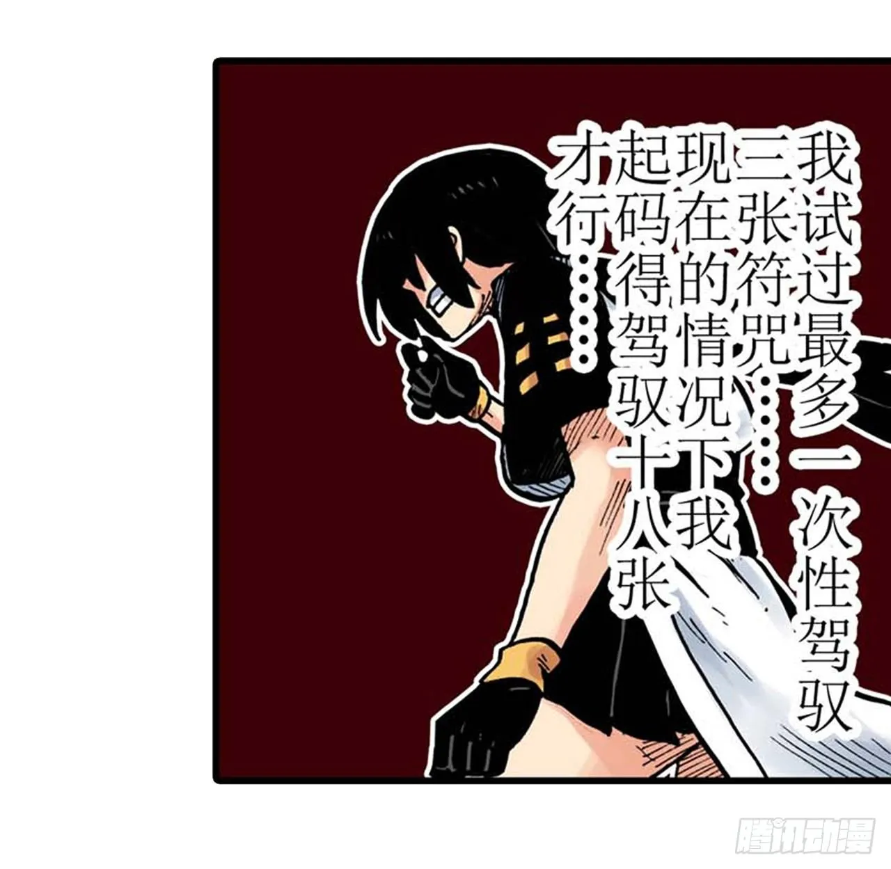 第5话 第31页