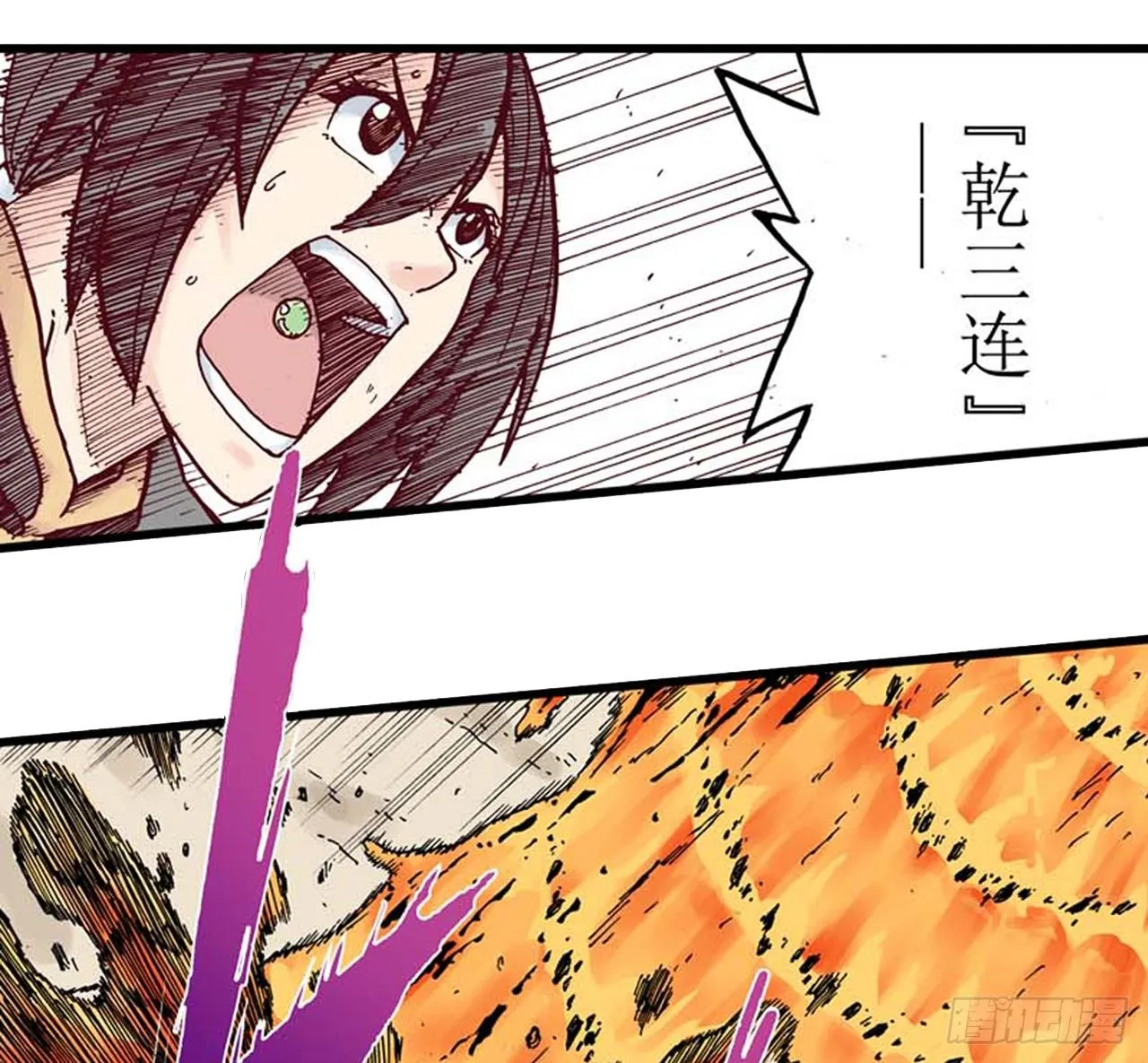 第5话 第34页