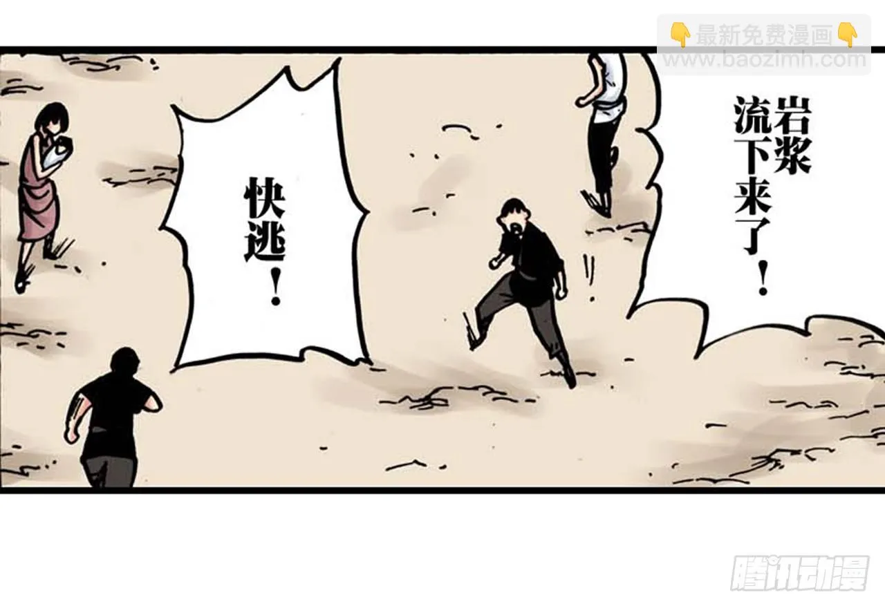 第5话 第36页