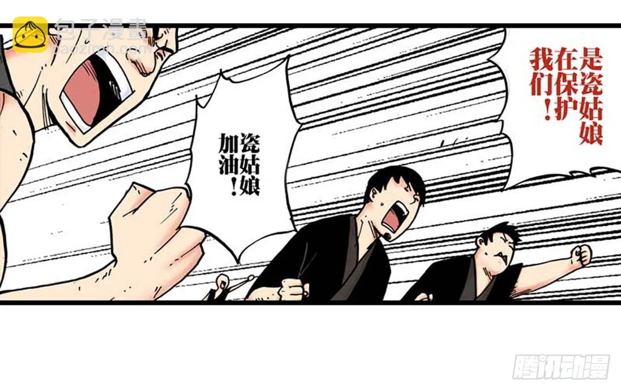 第5话 第38页
