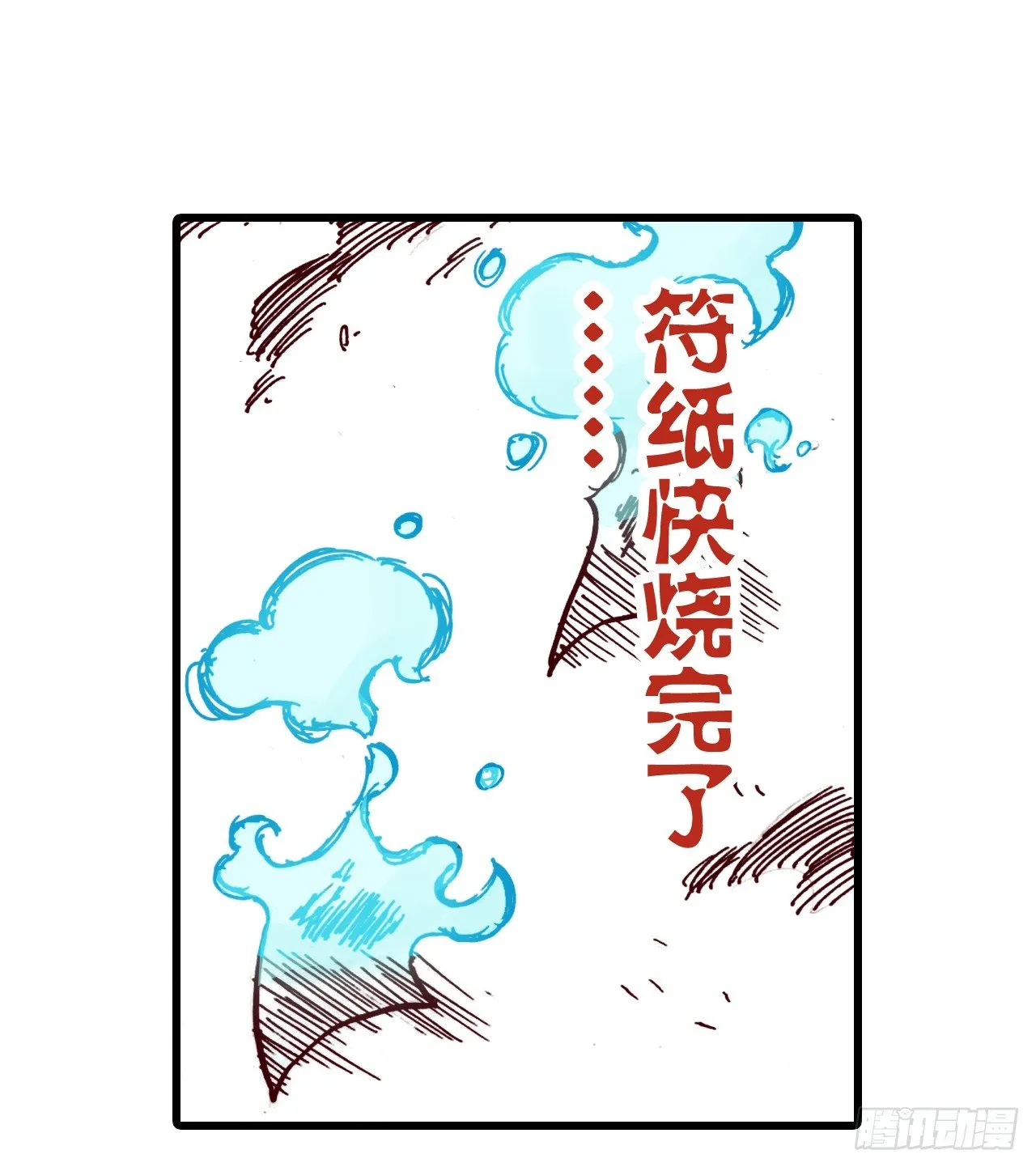 第6话 第1页