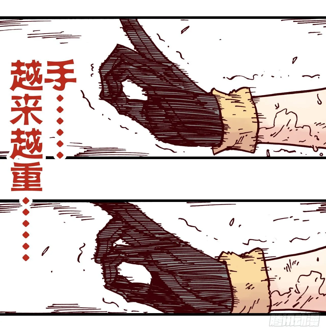 第6话 第2页