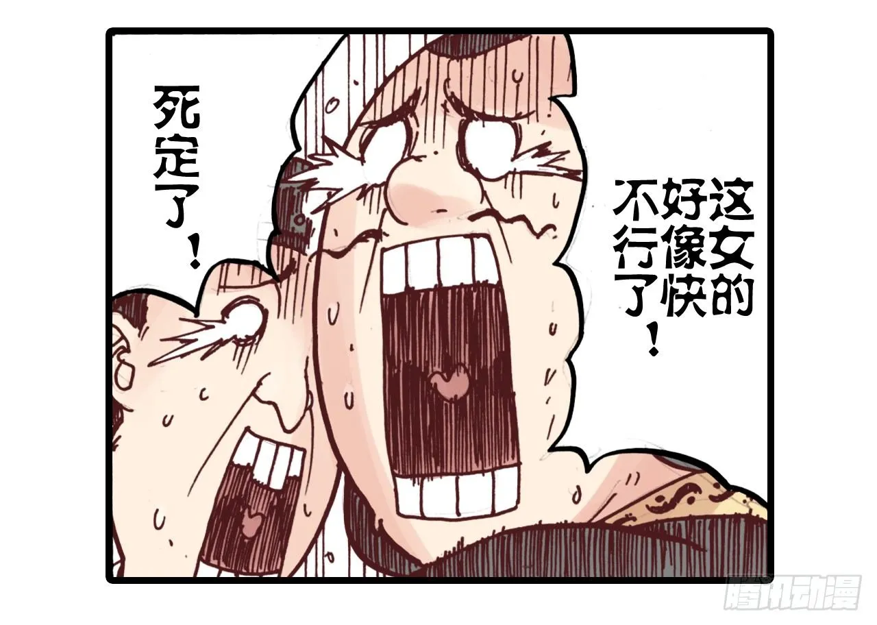 第6话 第3页
