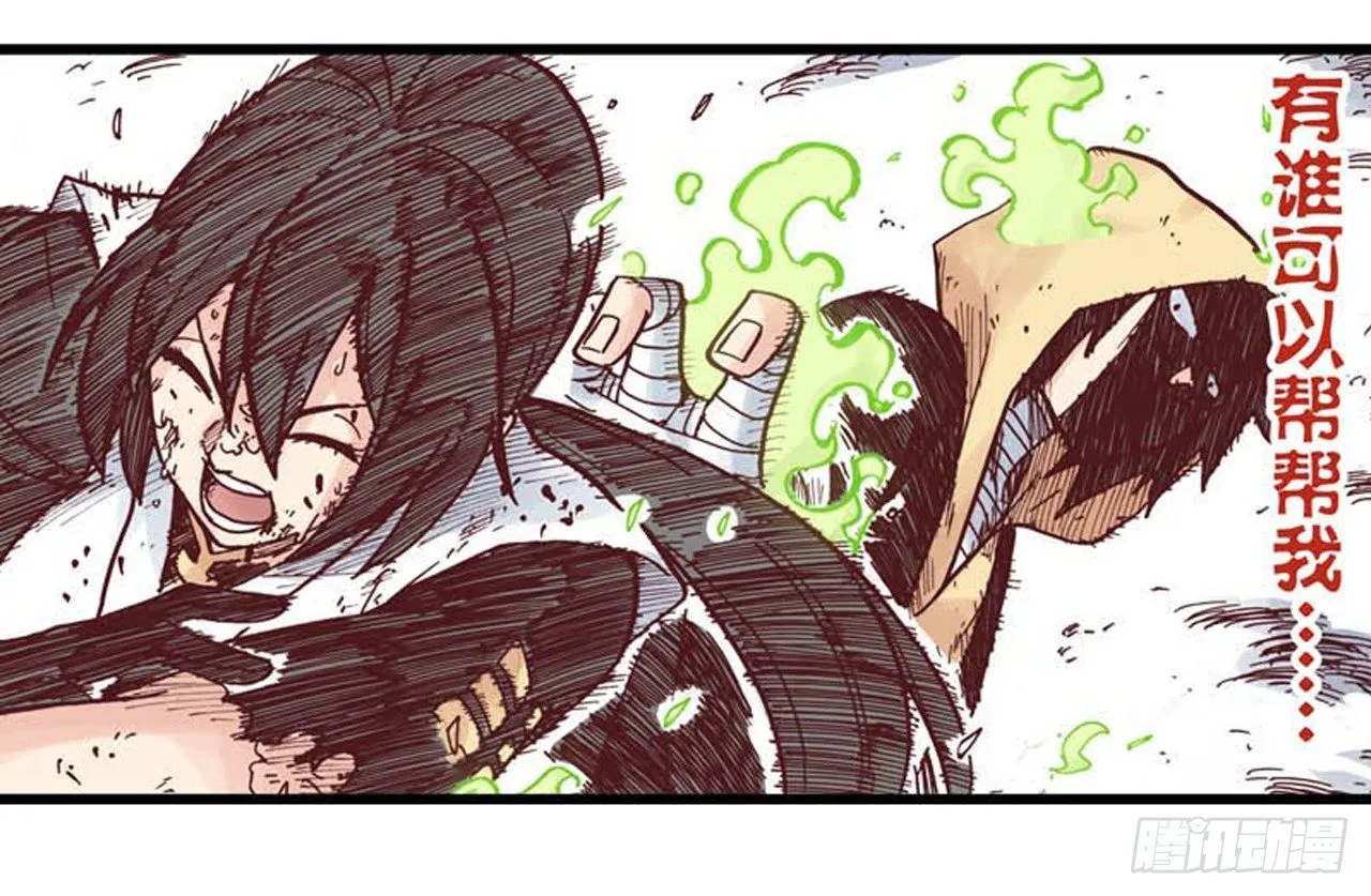 第6话 第6页