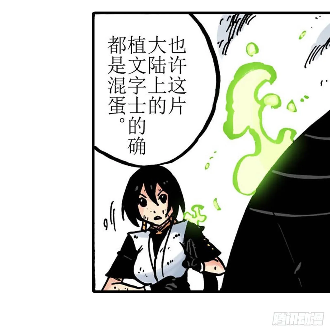 第6话 第9页