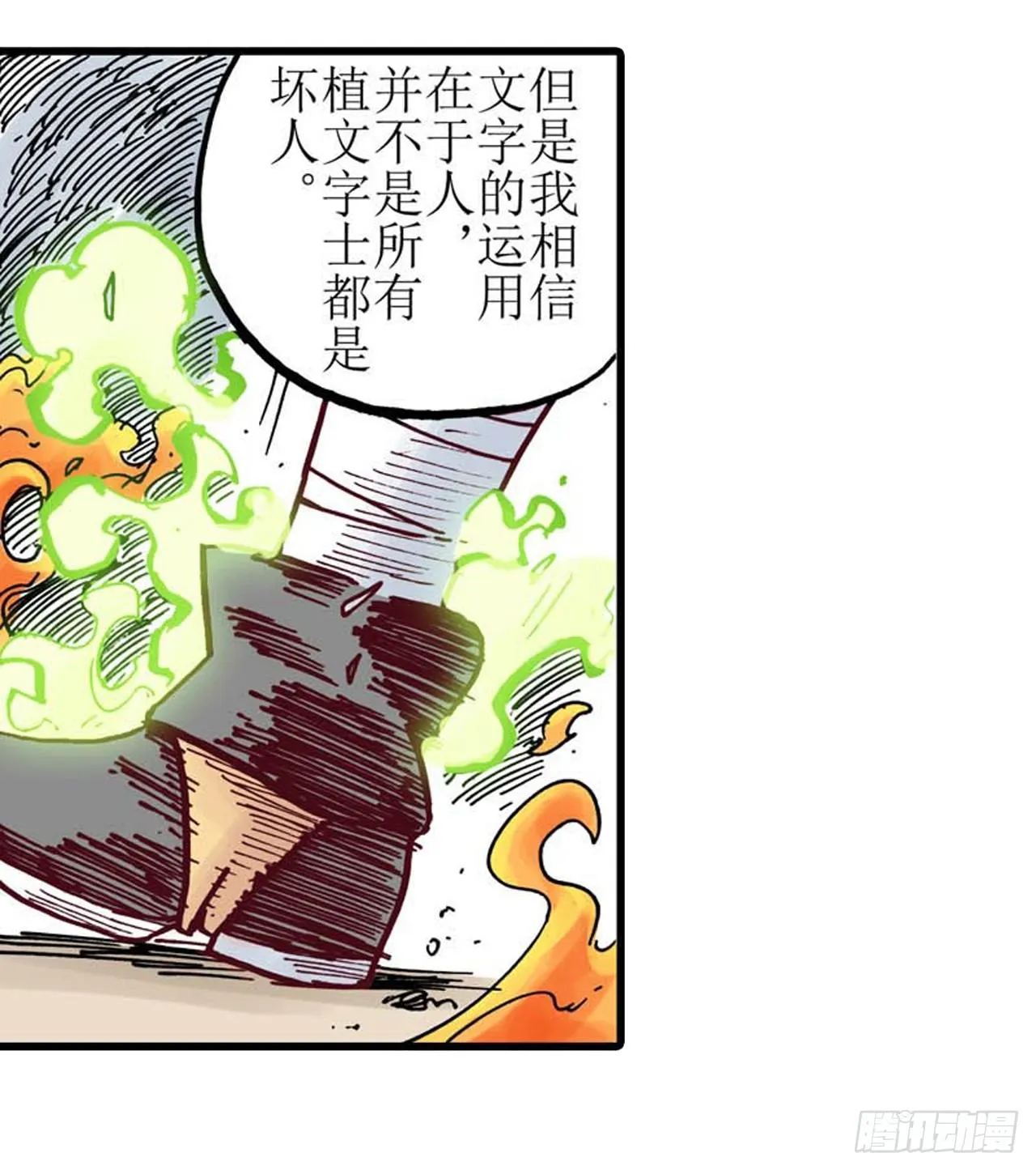 第6话 第10页