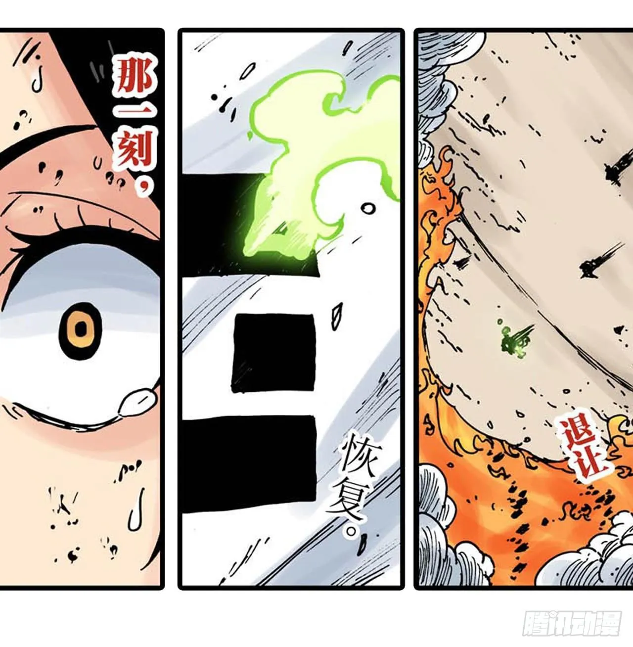 第6话 第11页