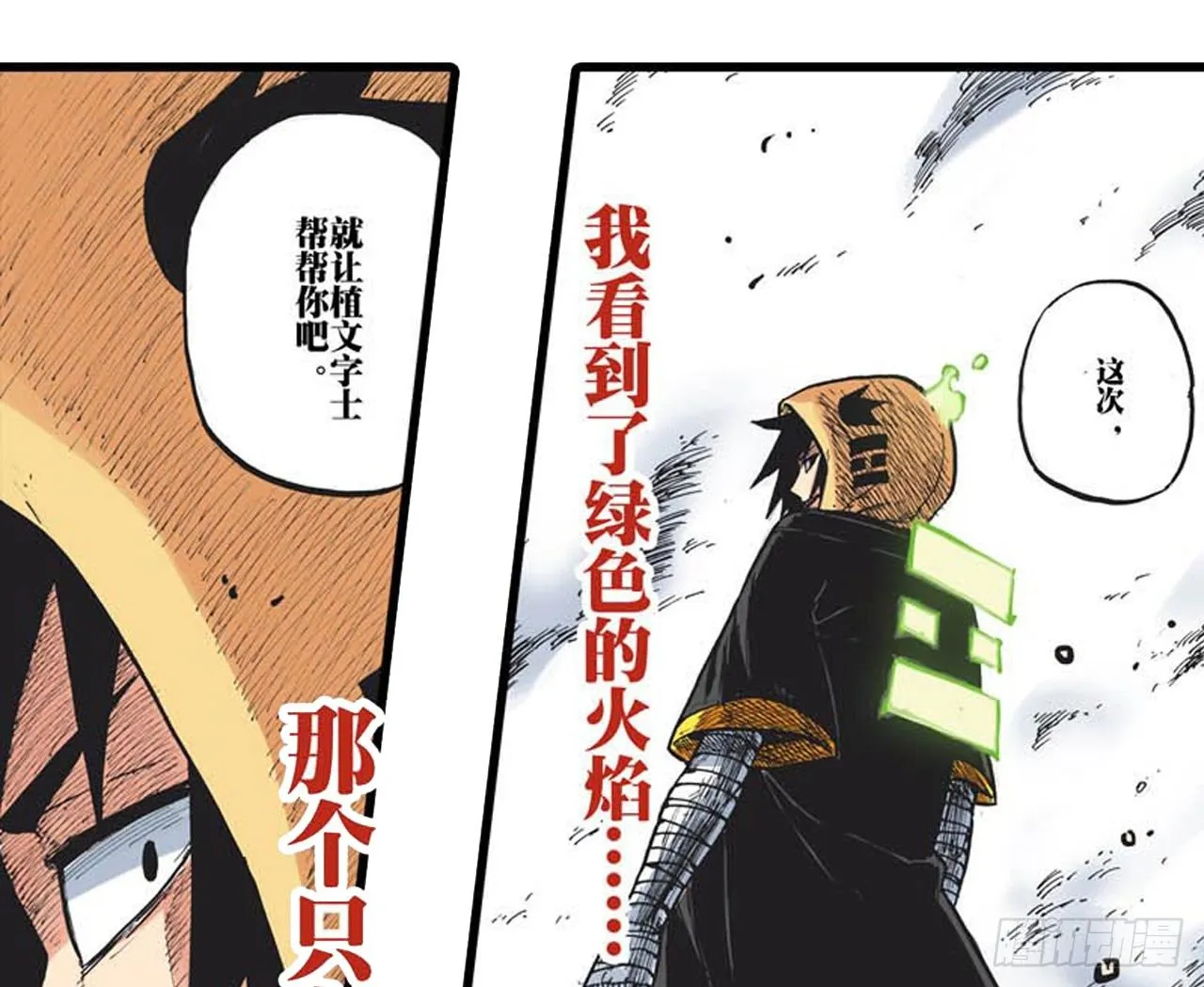 第6话 第12页