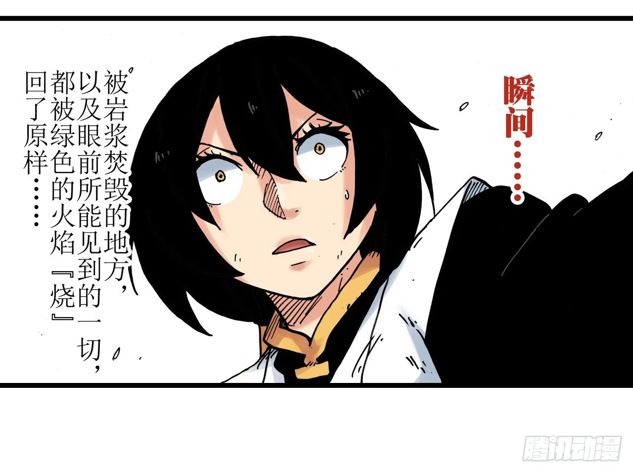 第6话 第23页