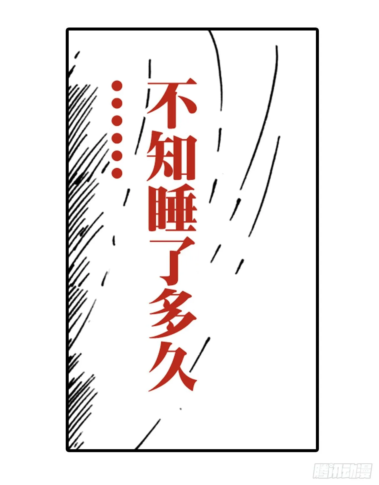 第6话 第34页