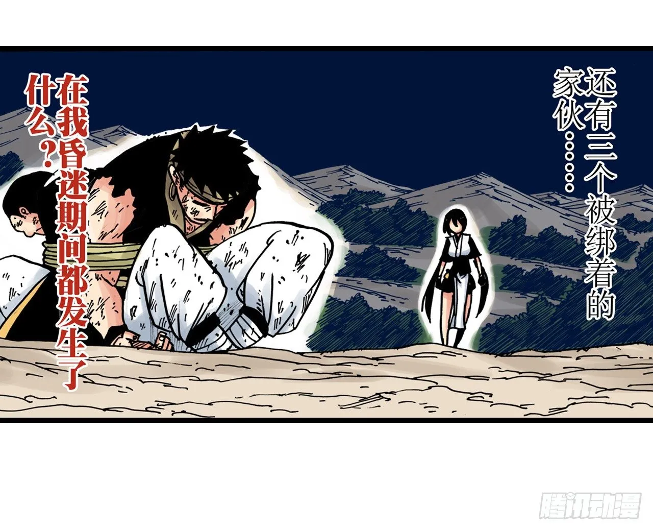 第6话 第38页