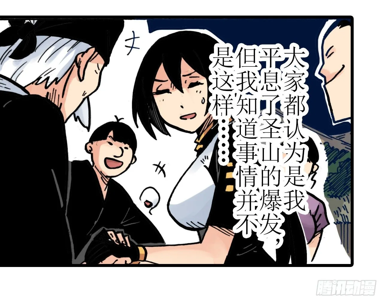 第6话 第40页