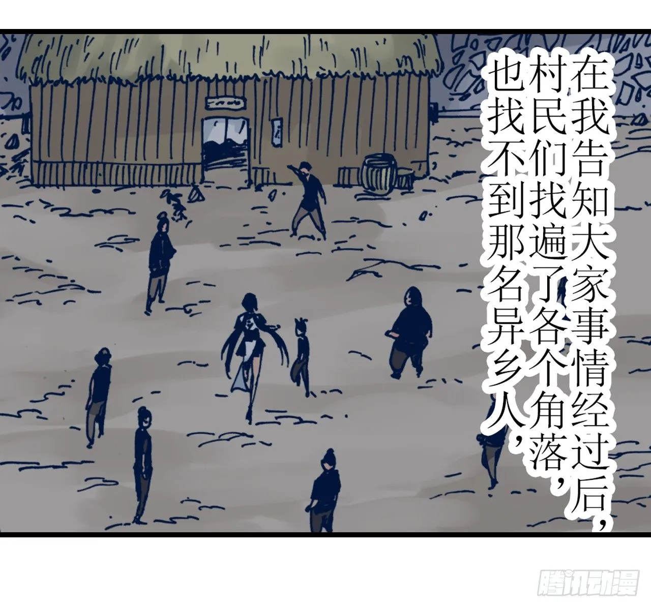 第6话 第41页