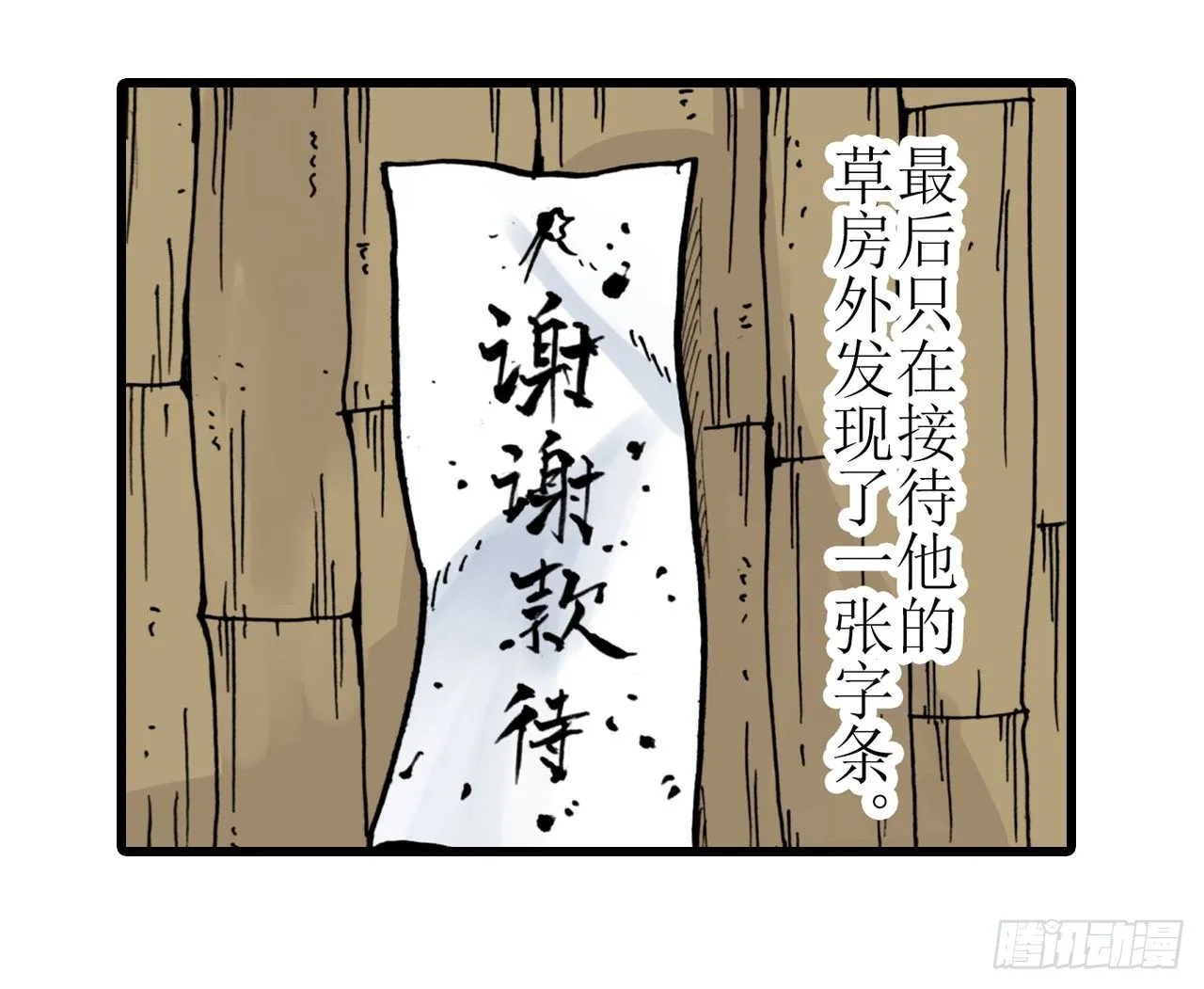 第6话 第42页