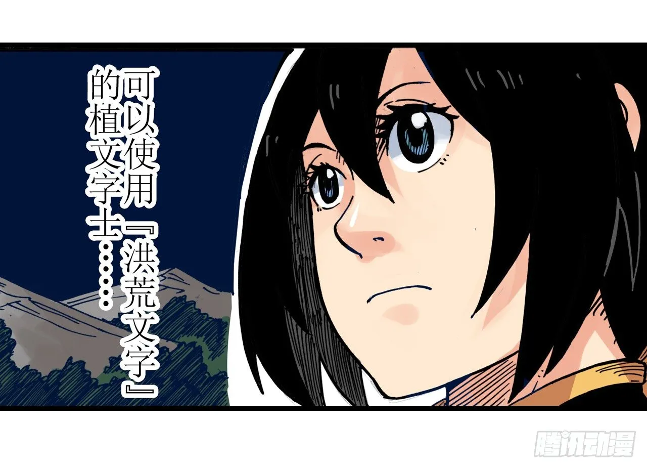 第6话 第43页