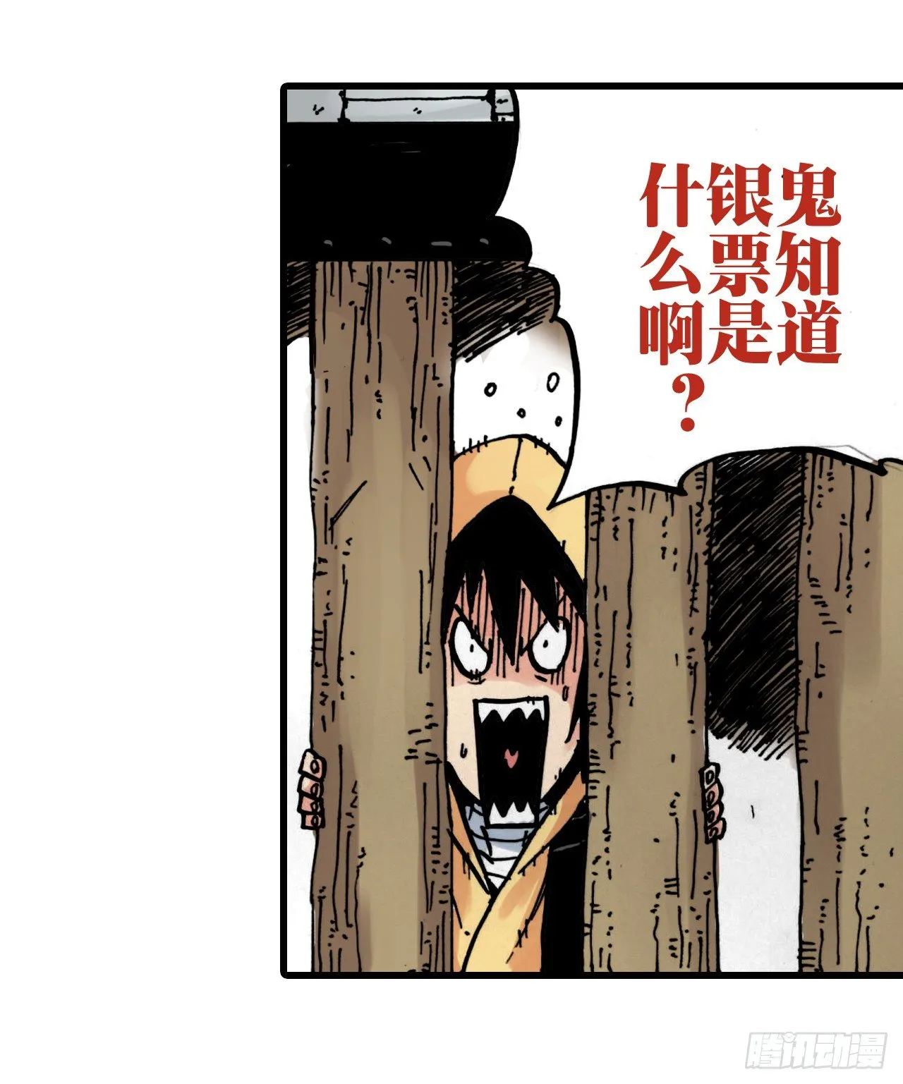 第6话 第47页