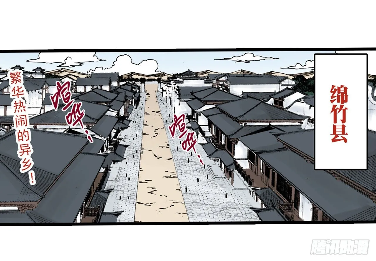 第7话 第1页