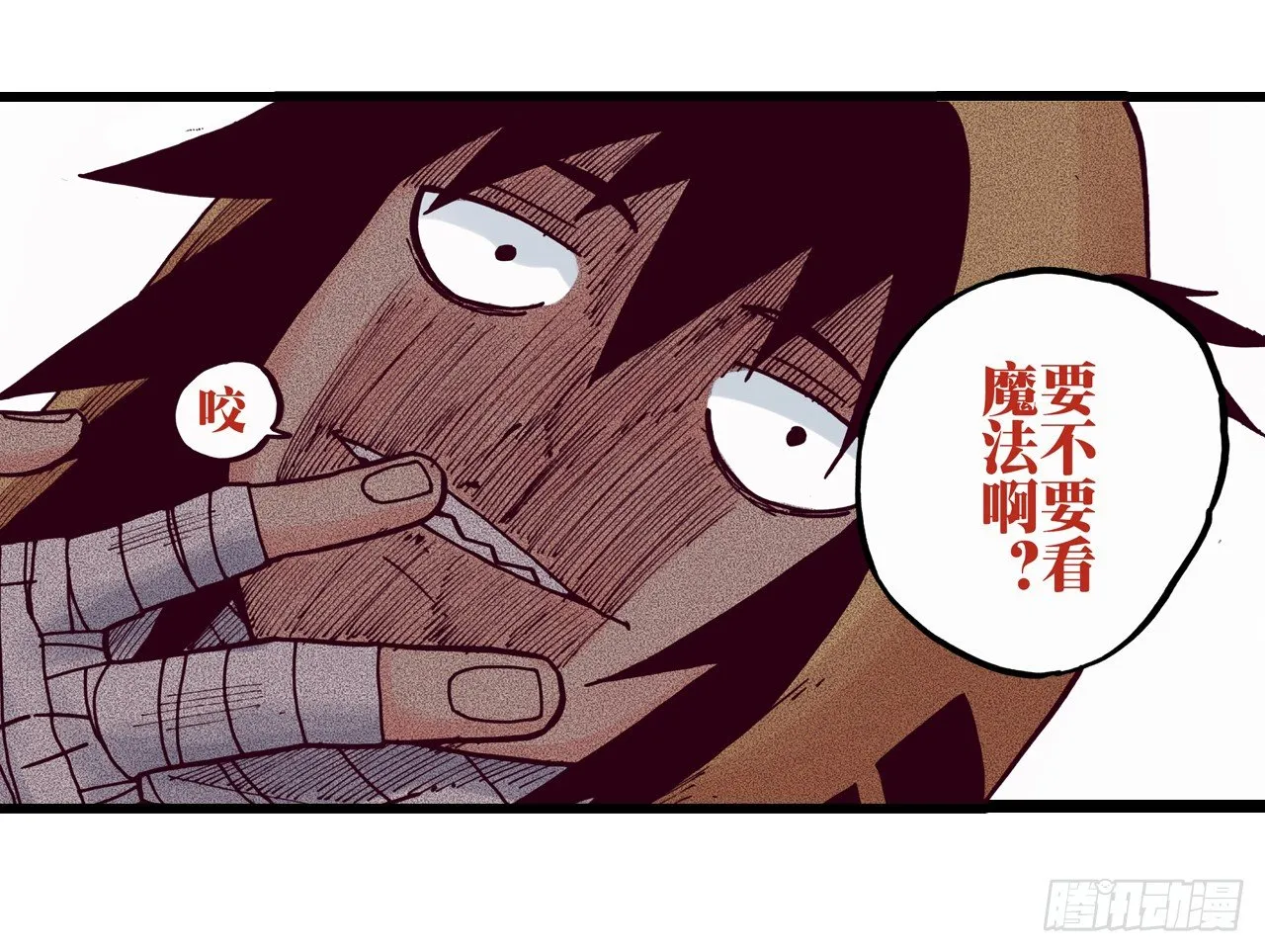 第7话 第6页