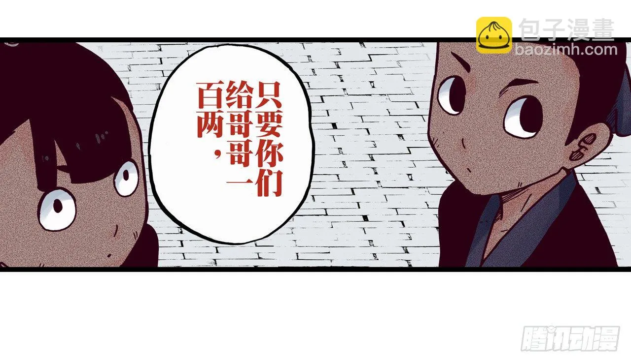 第7话 第7页