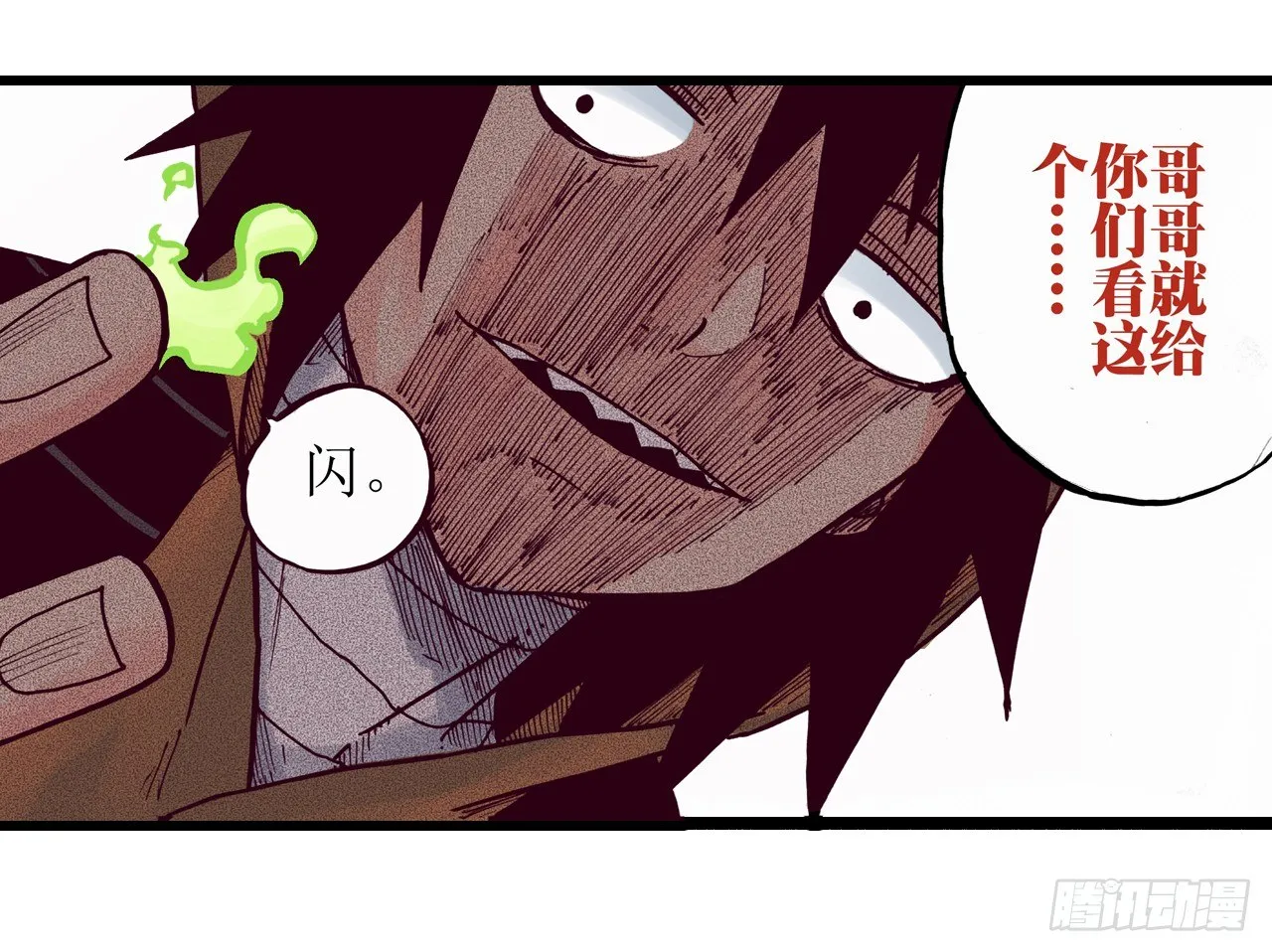 第7话 第8页