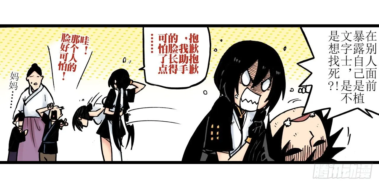 第7话 第10页