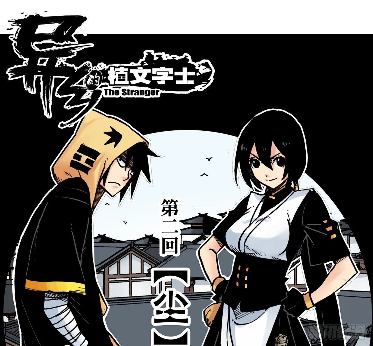 第7话 第11页