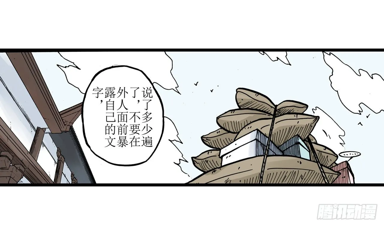 第7话 第13页