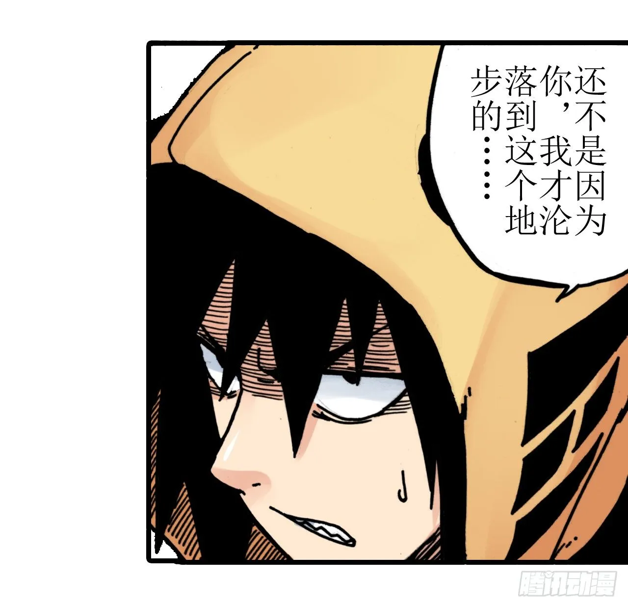 第7话 第15页