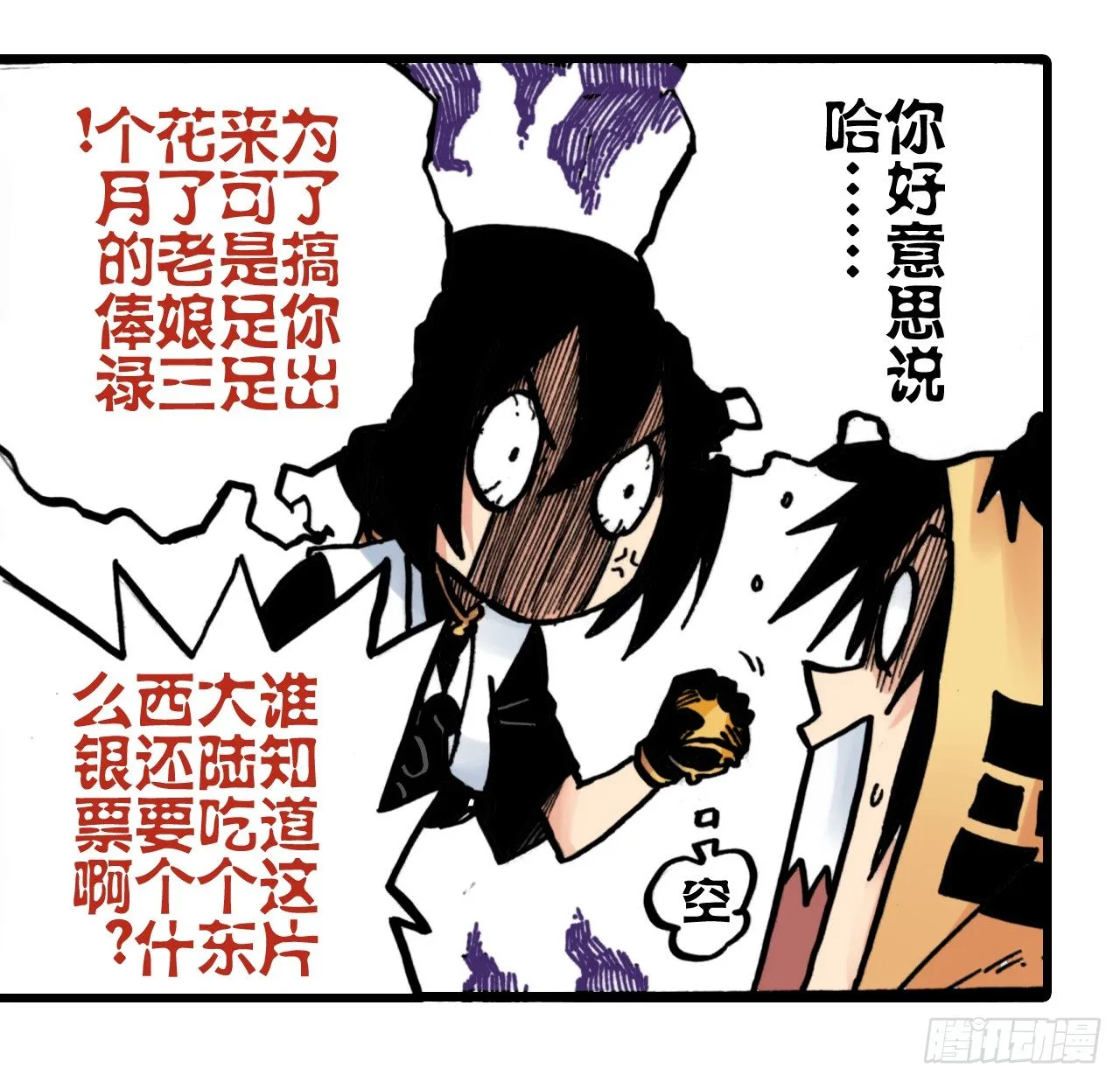 第7话 第16页