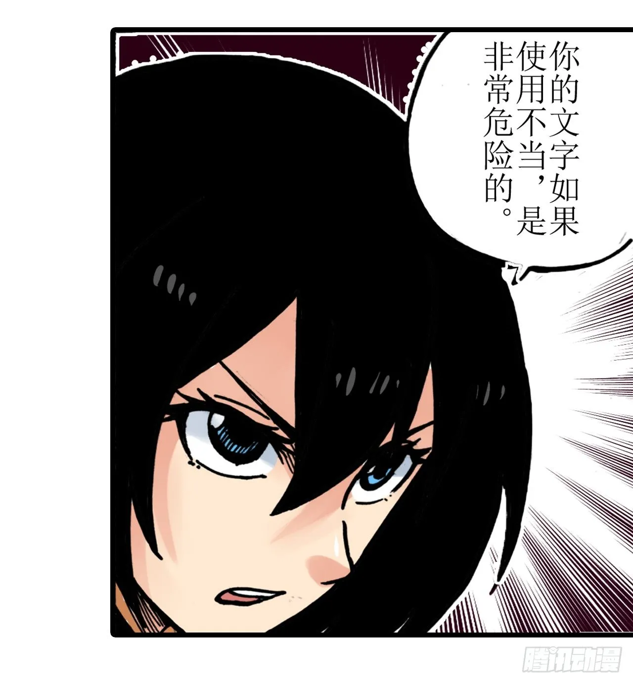 第7话 第17页