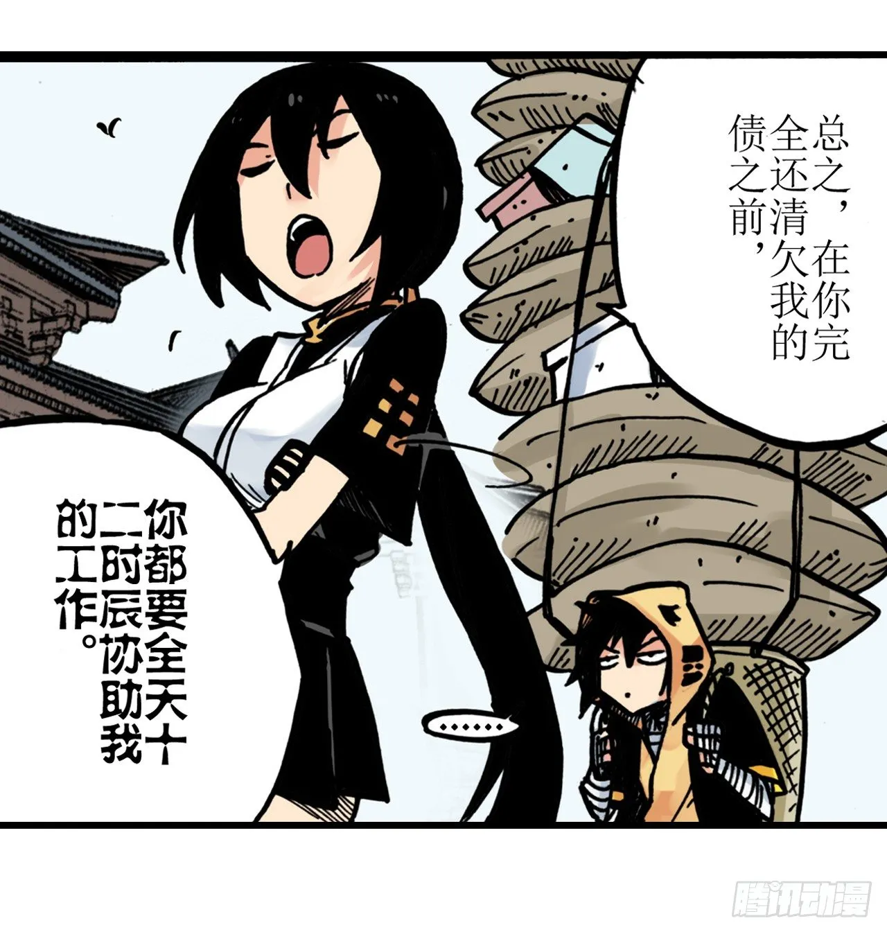 第7话 第18页