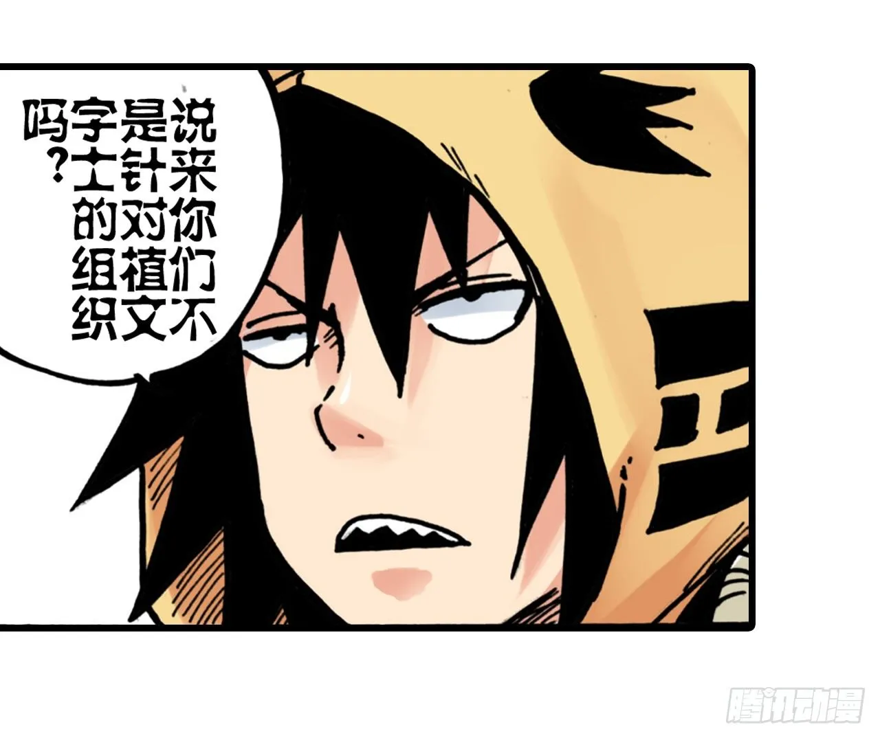 第7话 第19页