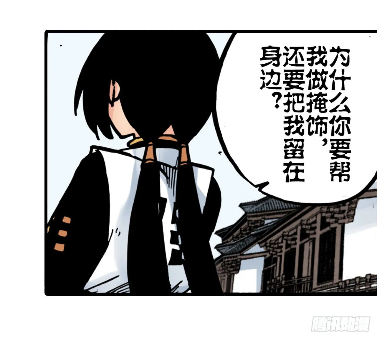 第7话 第20页