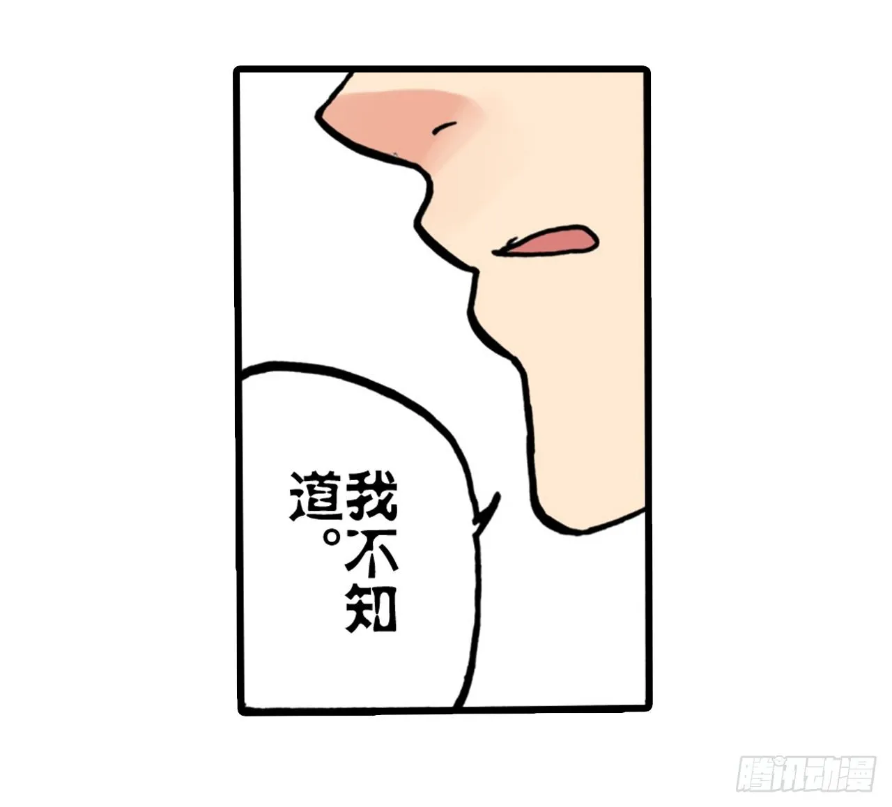第7话 第21页