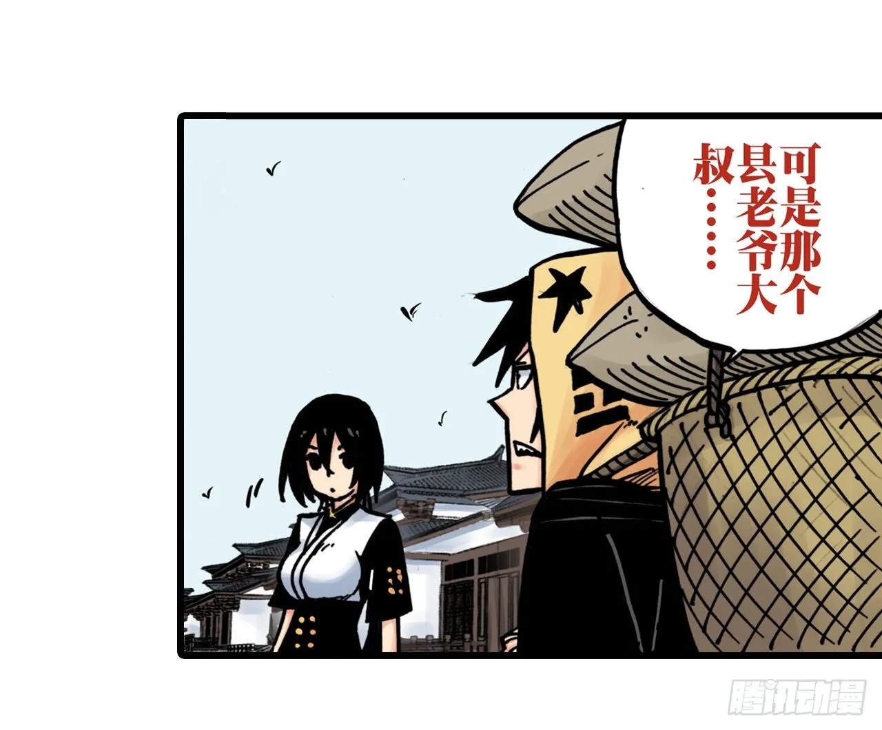 第7话 第24页