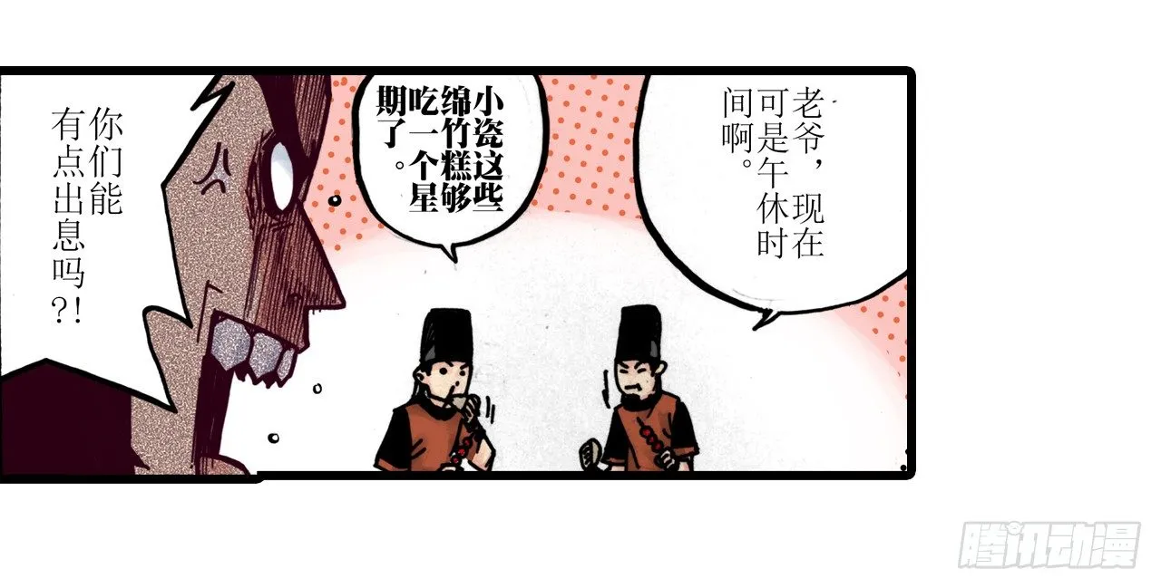 第7话 第32页
