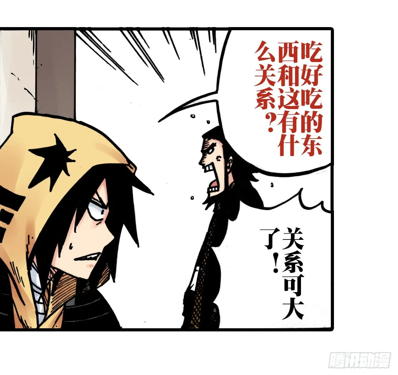 第7话 第35页